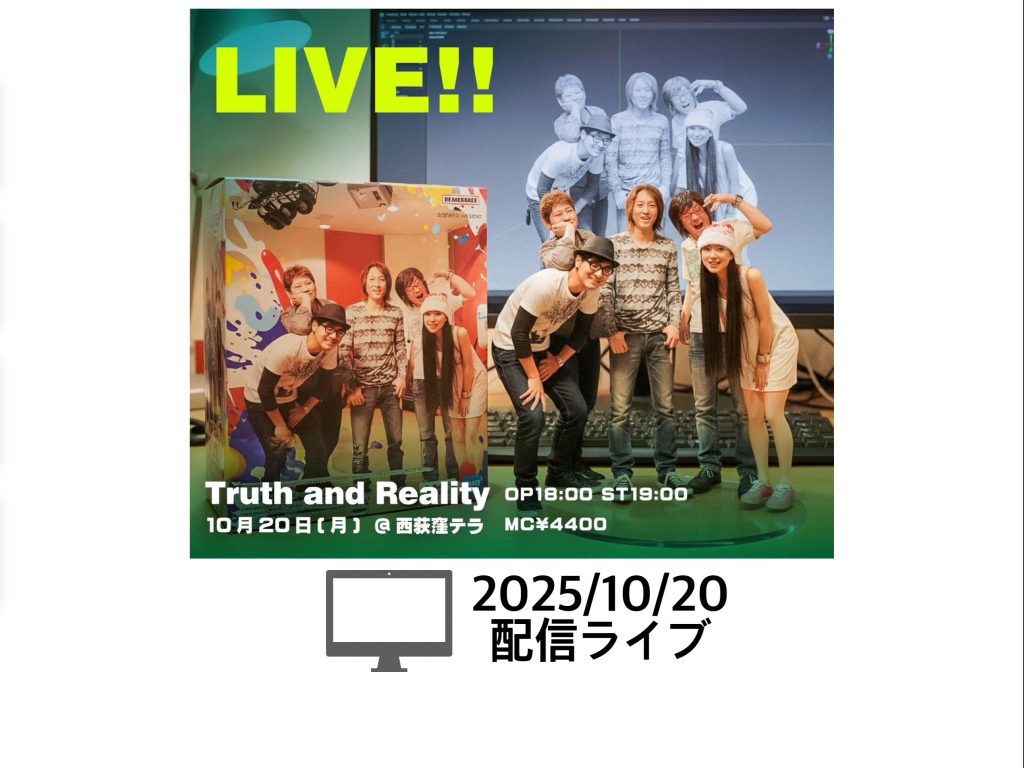 20251020TandR